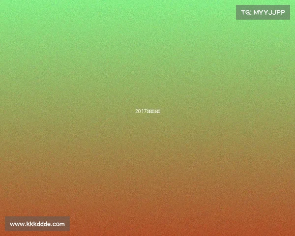 2017全运会 乒乓