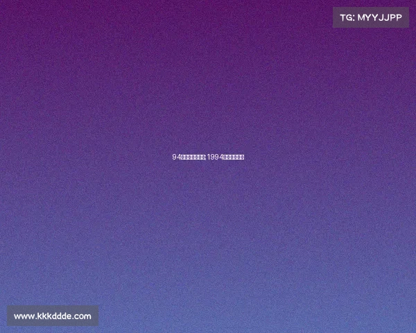 94年国内运动赛事;1994正式比赛项目 94年国内运动赛事;1994正式比赛项目